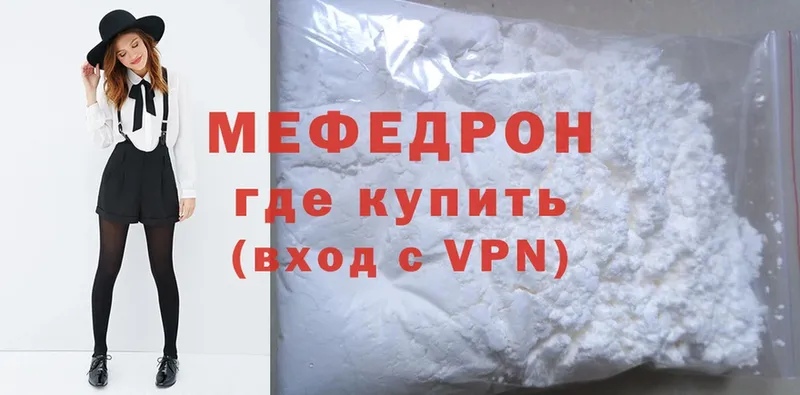 где найти   Ленинск  Меф mephedrone 