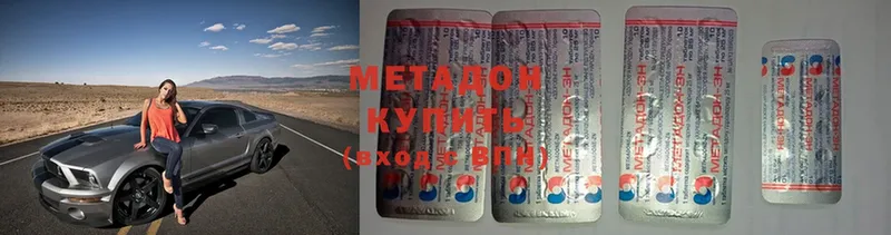 МЕТАДОН methadone  Ленинск 